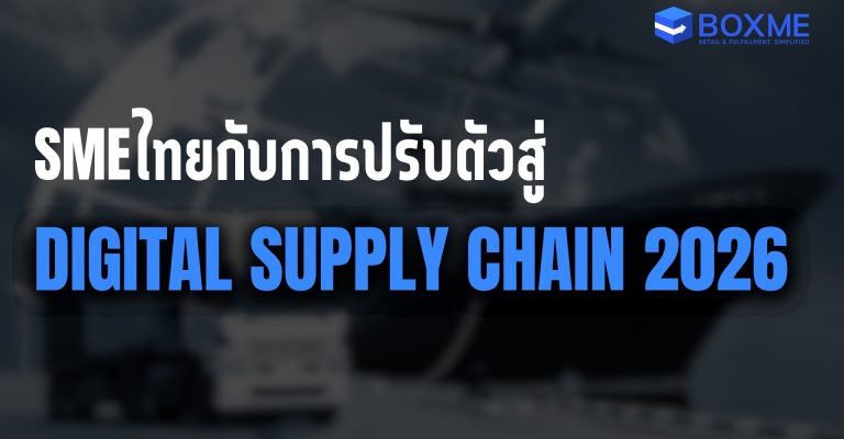 digital supply chain 2026
