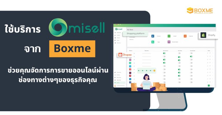 Omisell