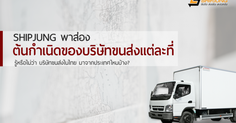 -p4e59xg609dlc5lg4hsj47fik36bhfb6g9ifzizrm0 บริษัทขนส่ง