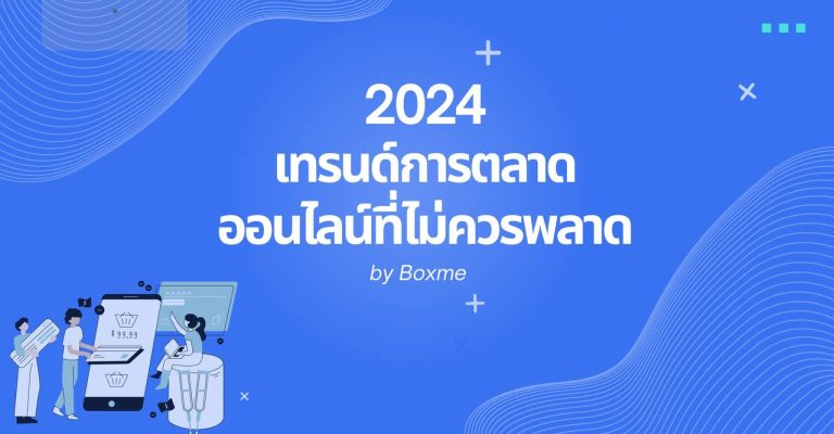 Live Commerce