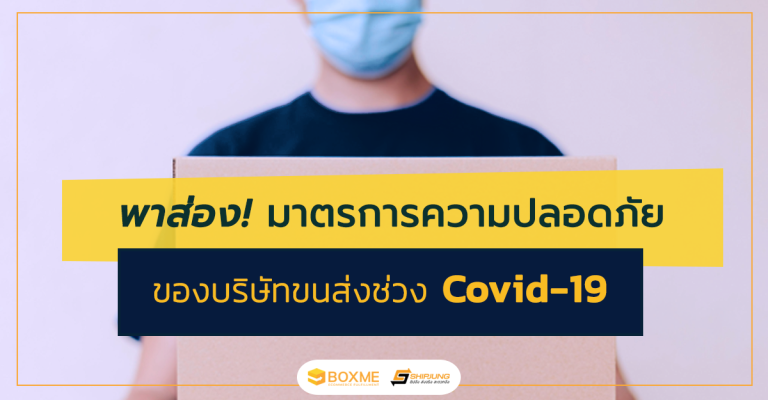 บริษัทขนส่ง