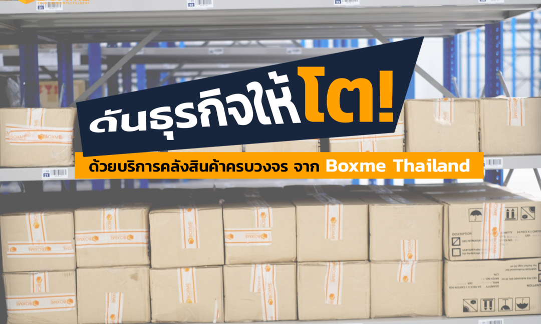 คลังสินค้าให้เช่า