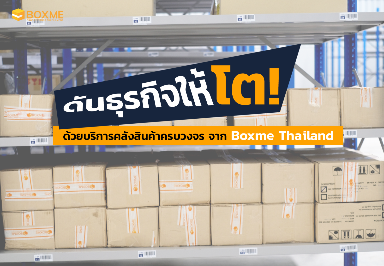 คลังสินค้าให้เช่า