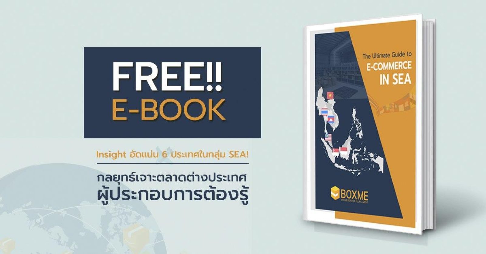 E-commerce-in-SEA E-book