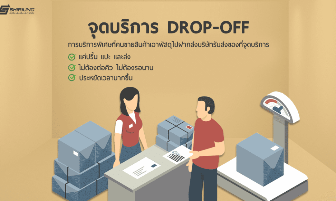 EMS Drop-off