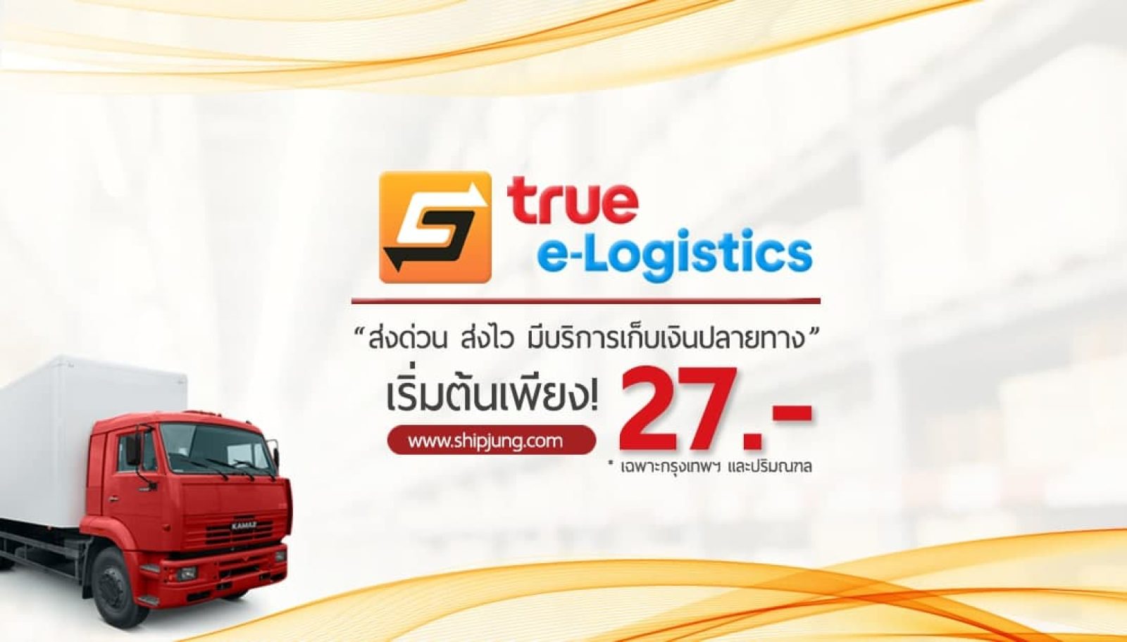 True e-logistics