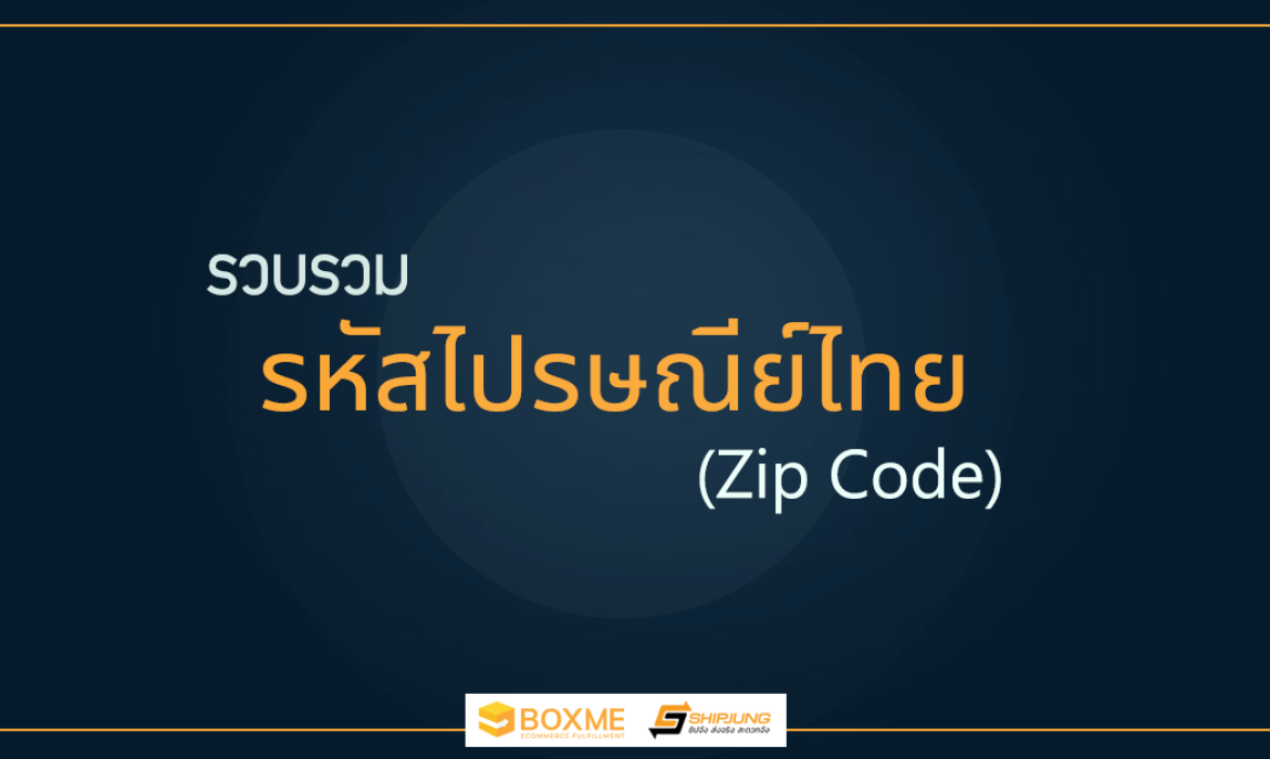 zipcode