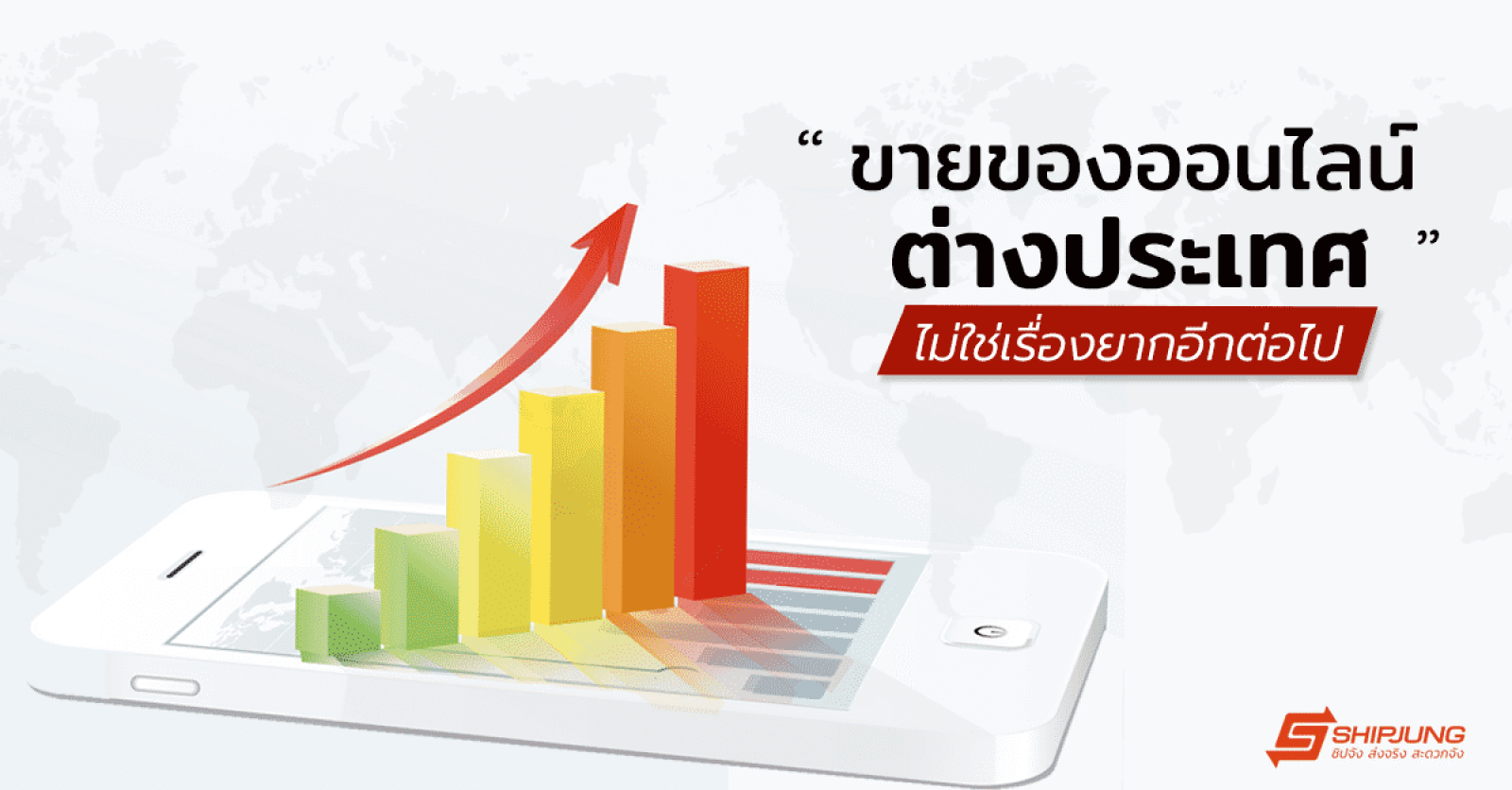 ขายของออนไลน์ต่างประเทศ