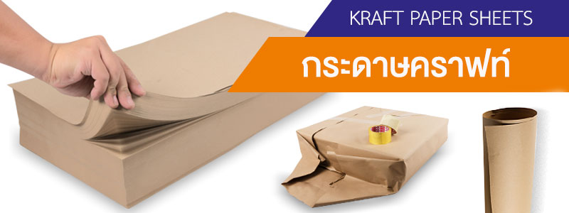 อุปกรณ์แพ็คของ อุปกรณ์แพ็คของ