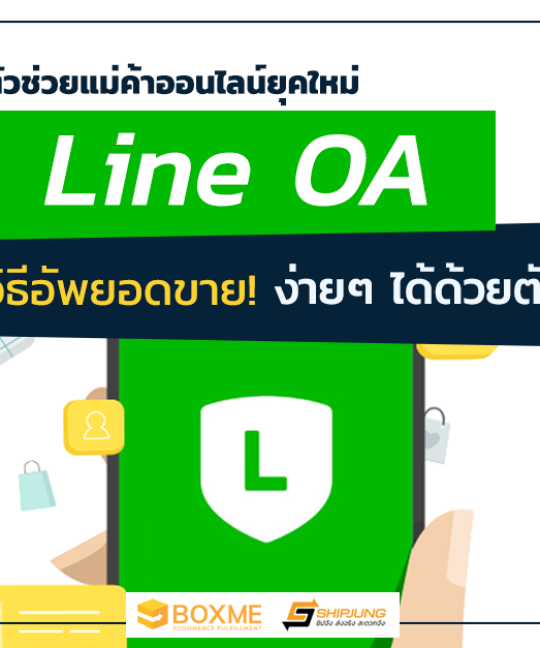 Line OA