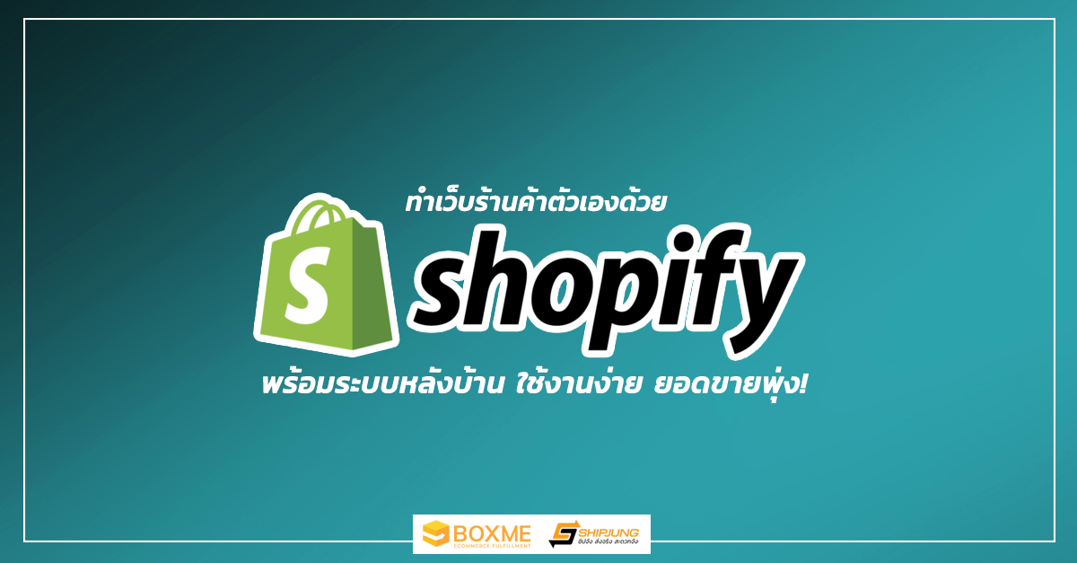 Shopify