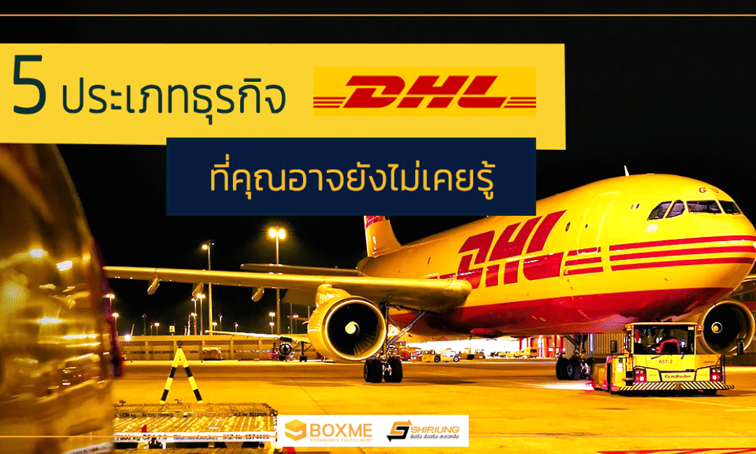 DHL Express