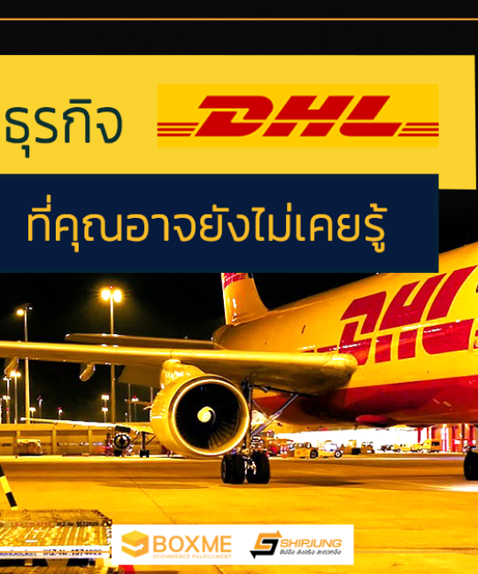 DHL Express