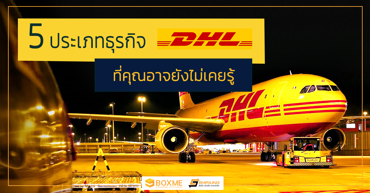 DHL Express