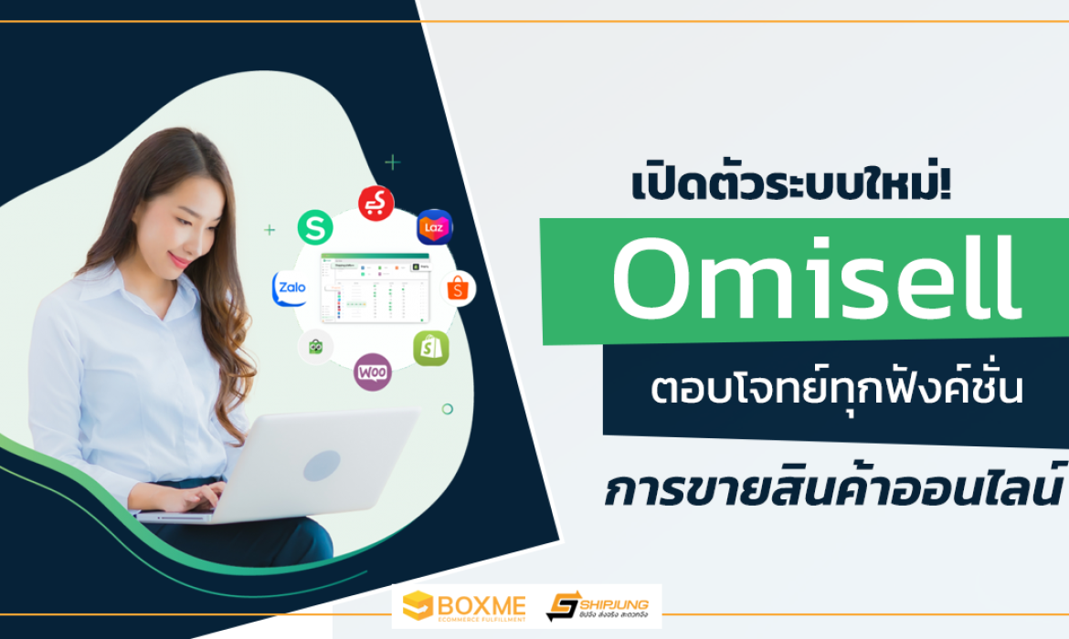 ขายสินค้าออนไลน์