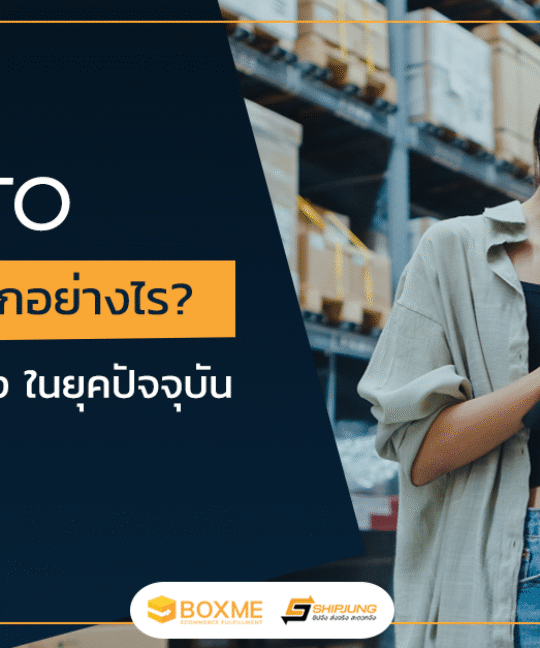 จัดการสต๊อก