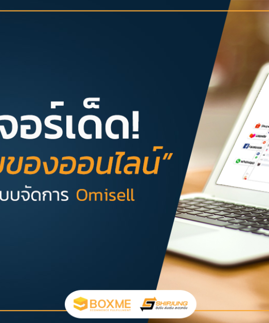 ขายของออนไลน์