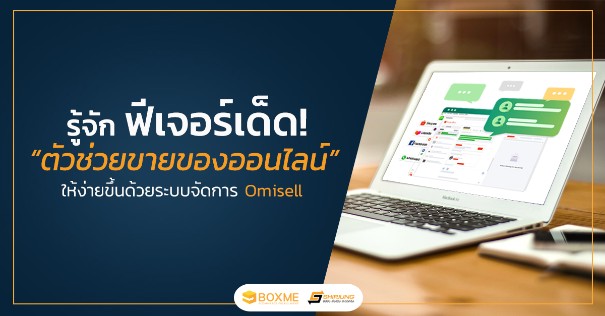 ขายของออนไลน์