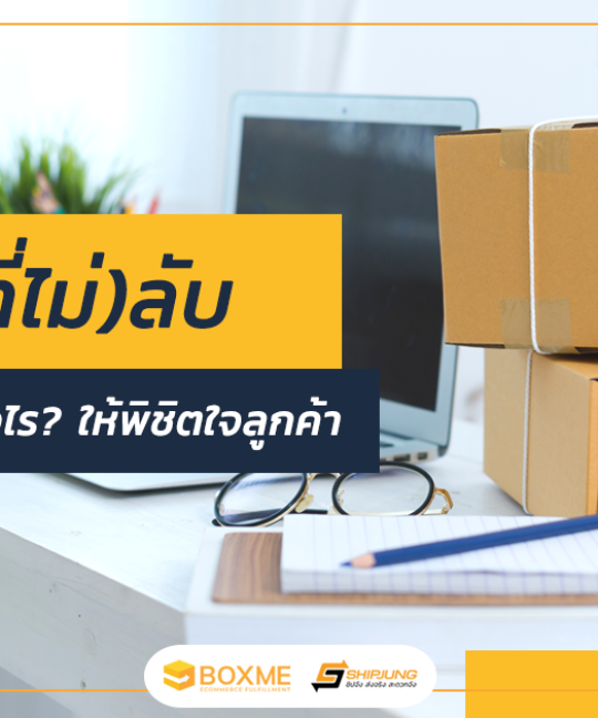 ขายของออนไลน์