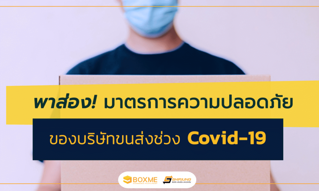 บริษัทขนส่ง