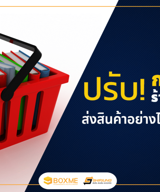 ส่งหนังสือ