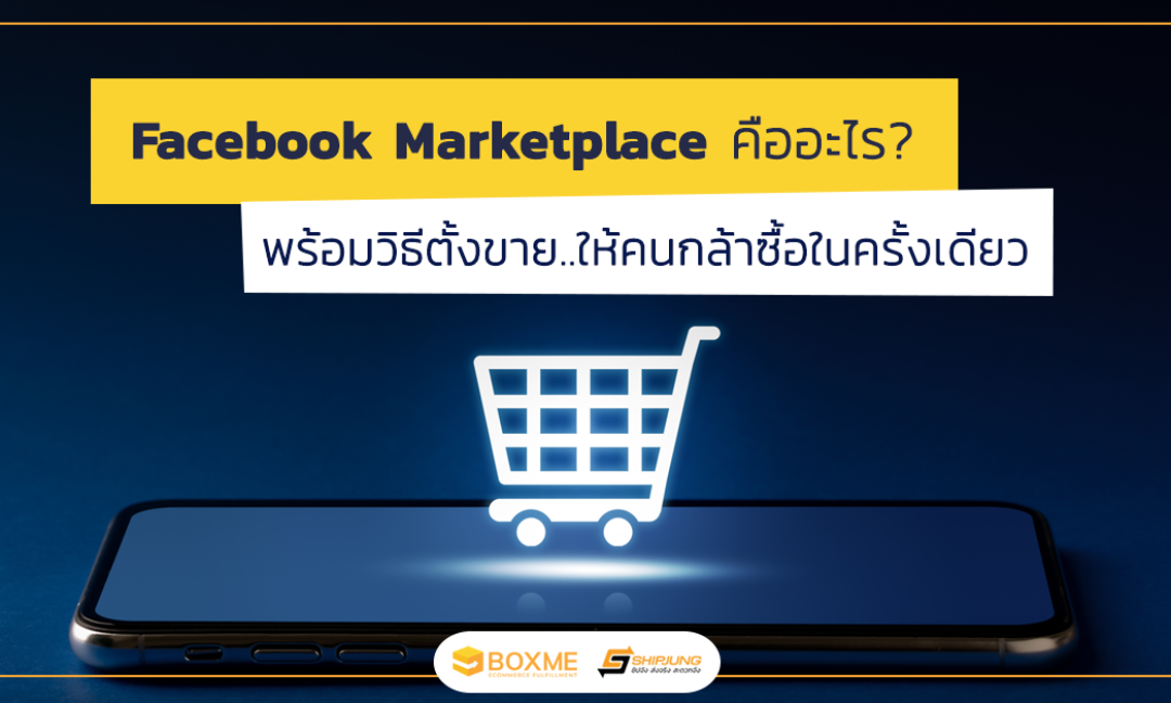 Facebook Marketplace
