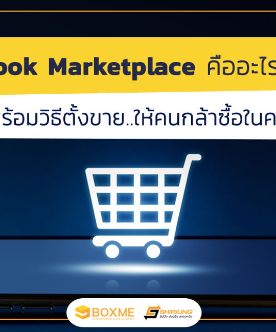 Facebook Marketplace