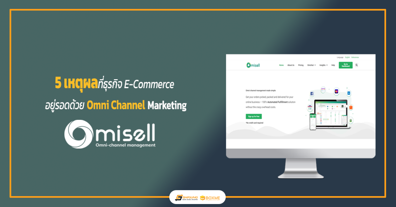Omni Channel Marketing