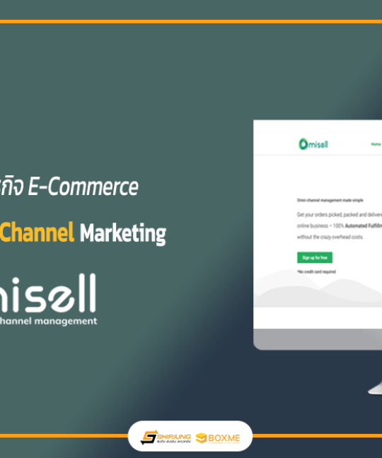 Omni Channel Marketing
