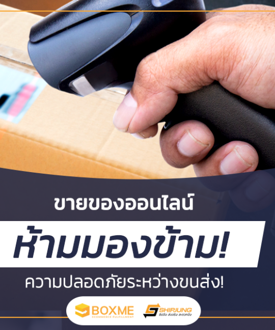 ขายของออนไลน์