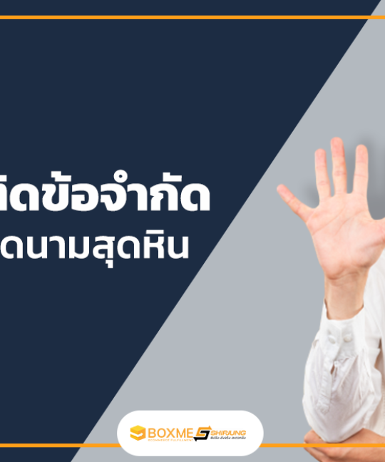 ส่งออกไปเวียดนาม