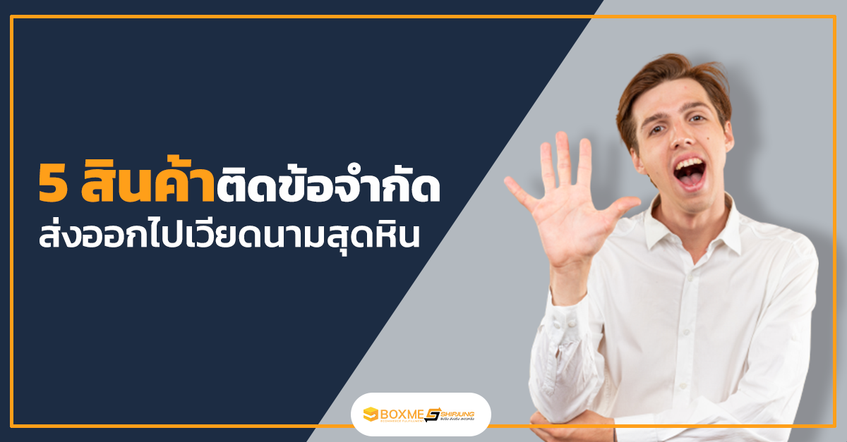 ส่งออกไปเวียดนาม