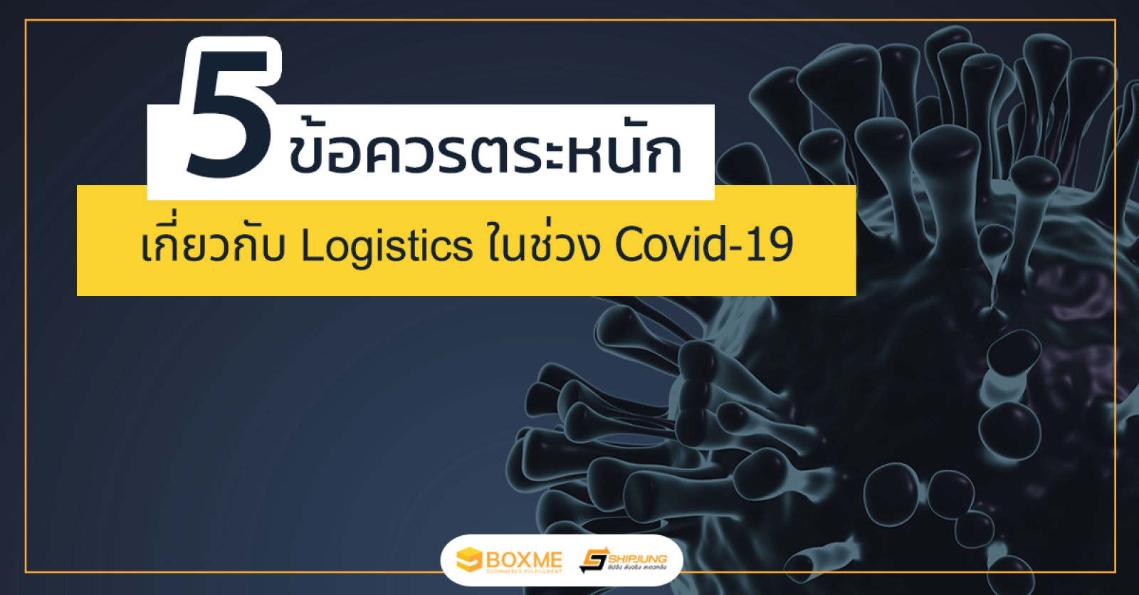 logistics