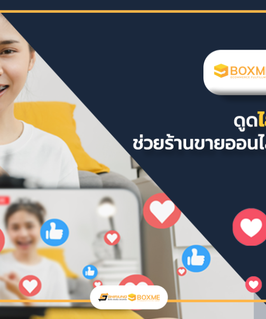 V Rich ดูดไลฟ์สด