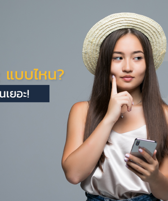 ชี้เป้า เขียน Hashtag แบบไหน ช่วยดันโพสให้คนเห็นเยอะ!