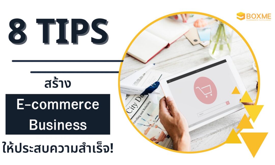 E-Commerce Business