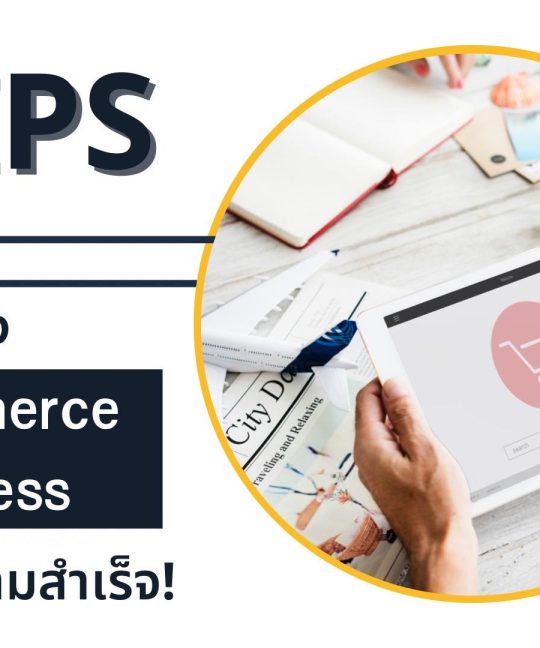 E-Commerce Business