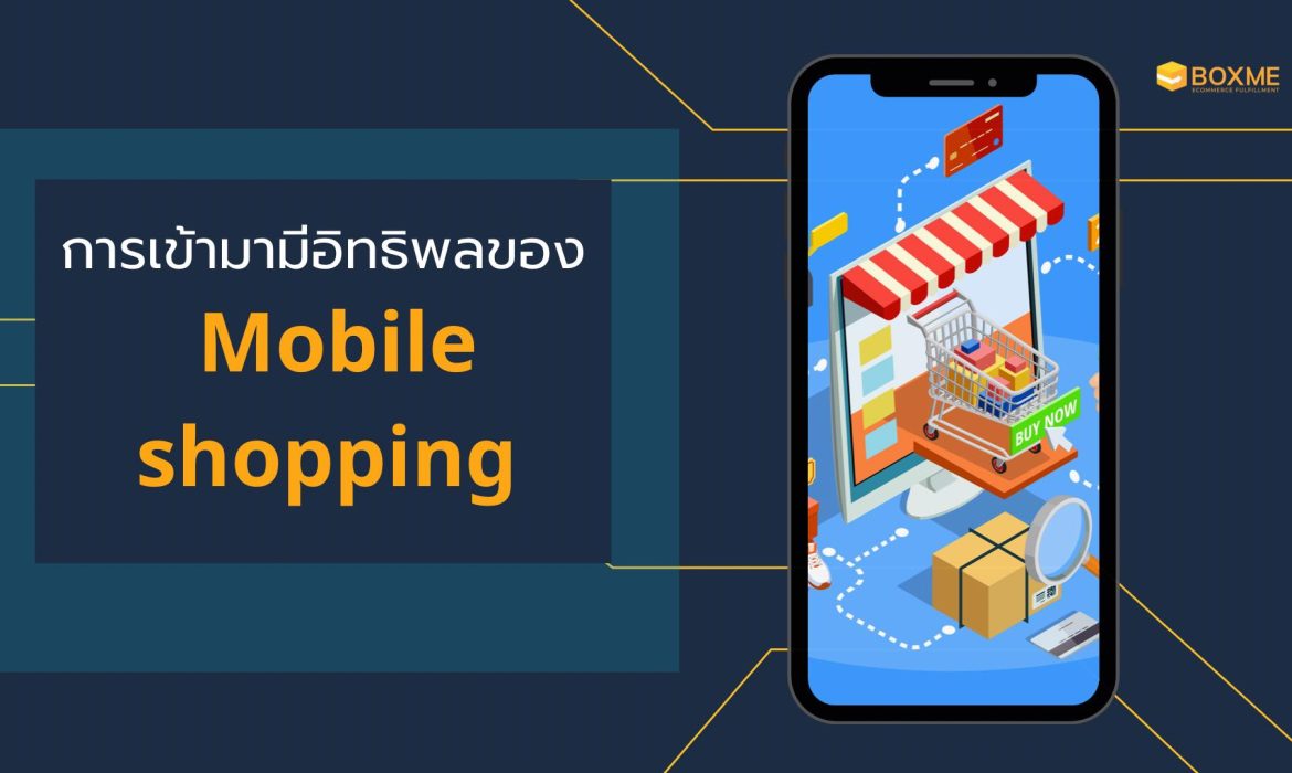 Mobile shopping