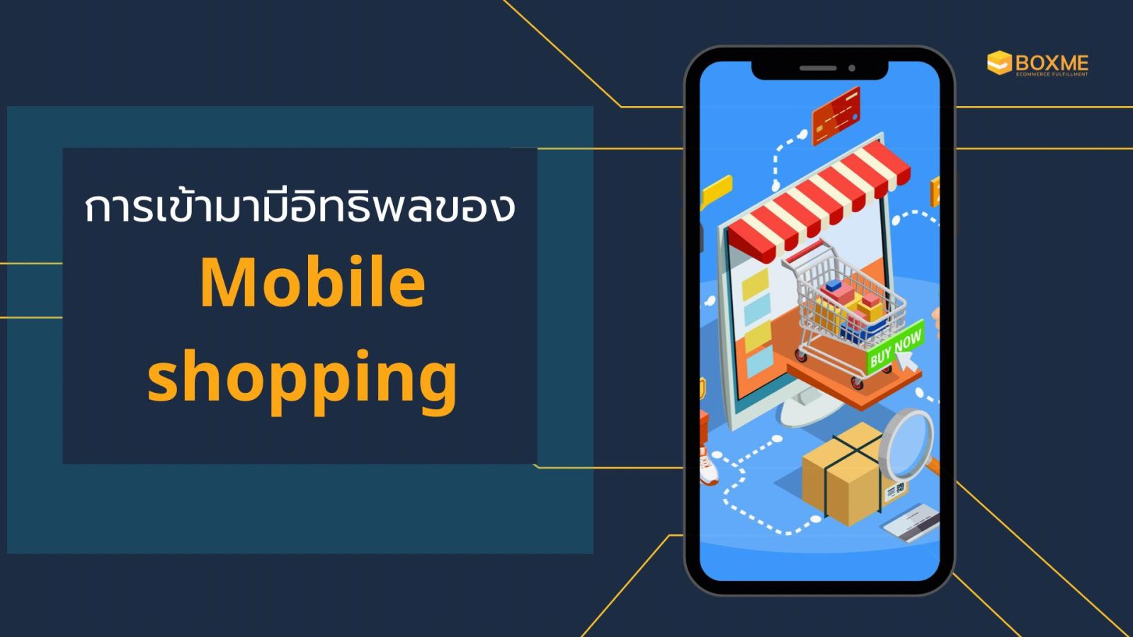 Mobile shopping