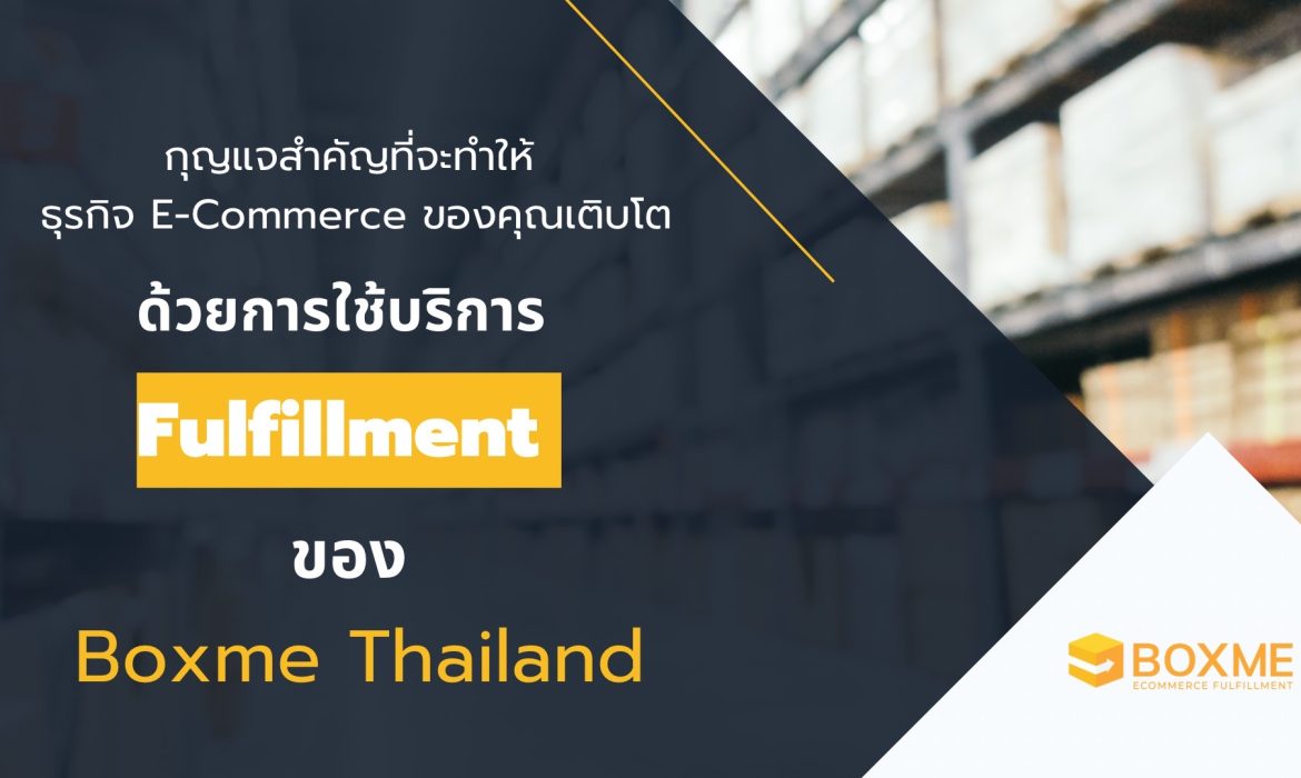 Boxme Thailand
