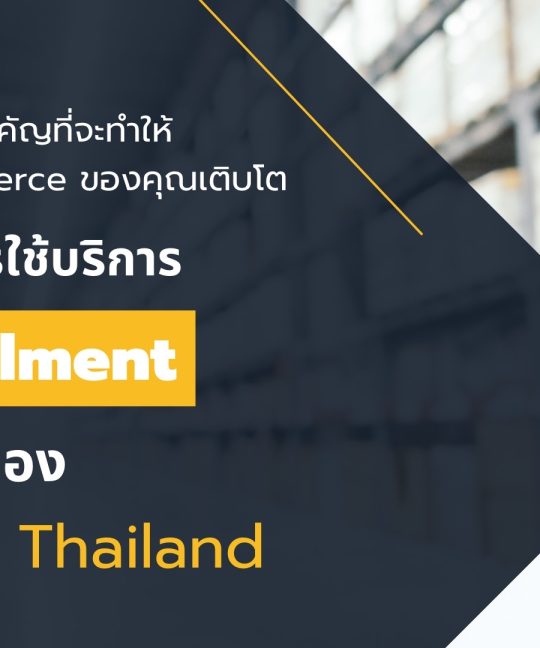Boxme Thailand