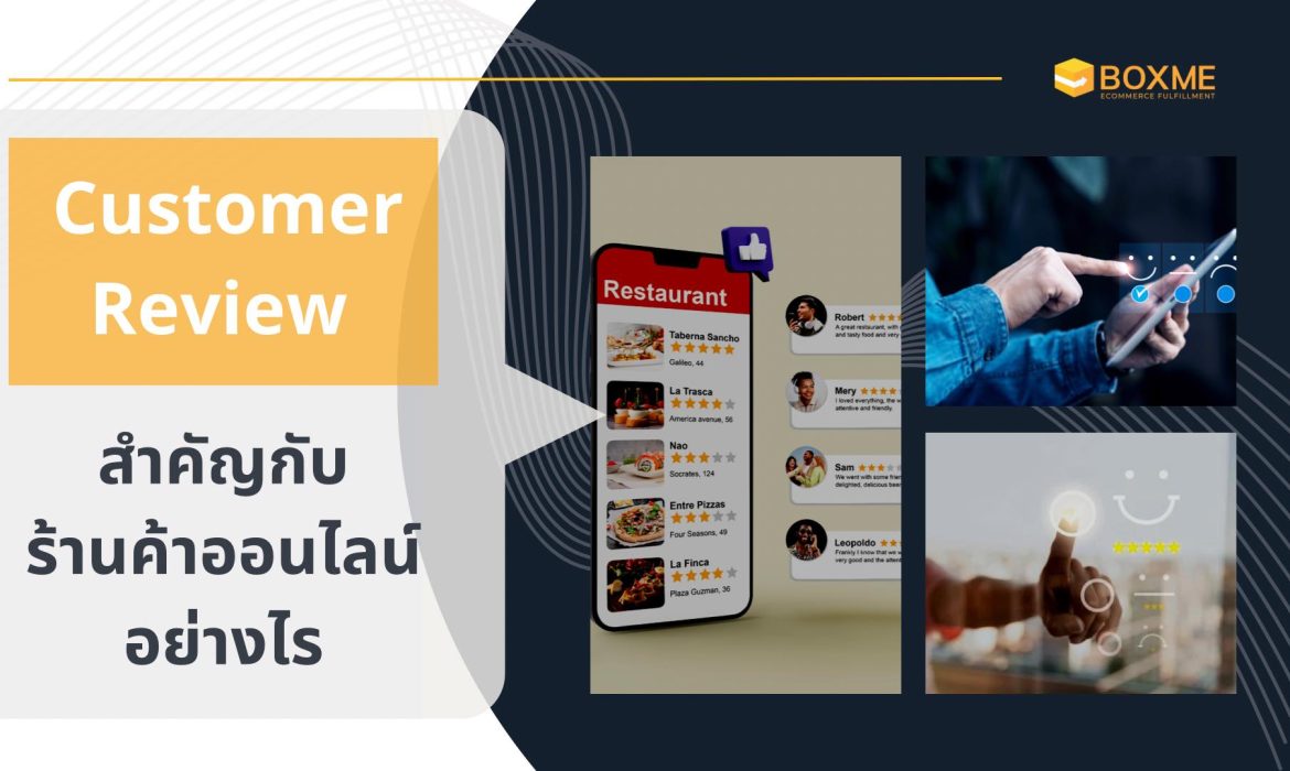 Customer Review