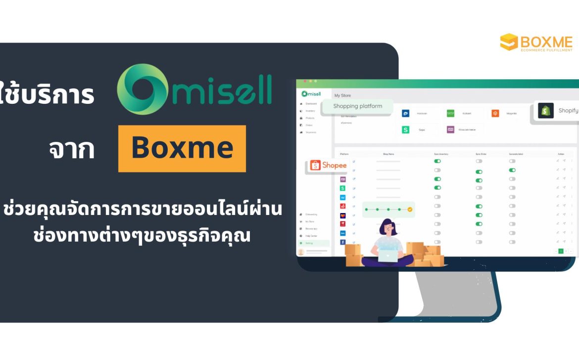 Omisell