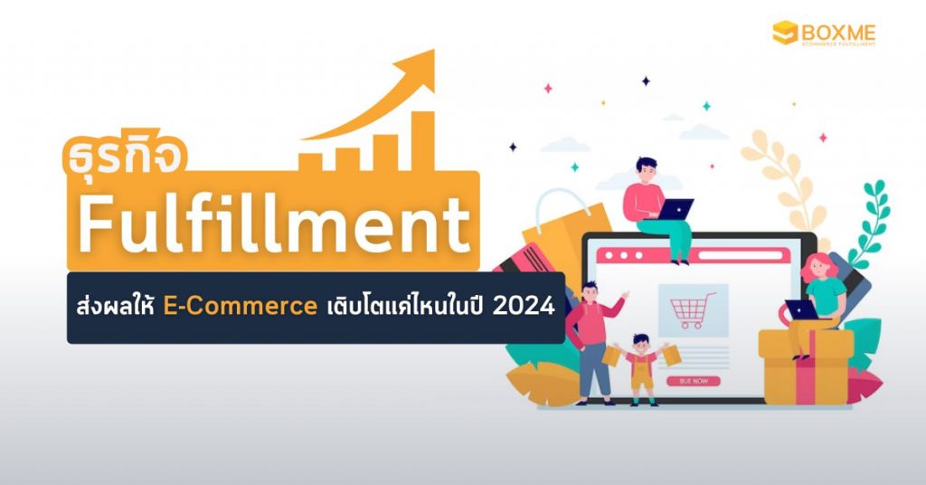 E-Commerce E-Commerce