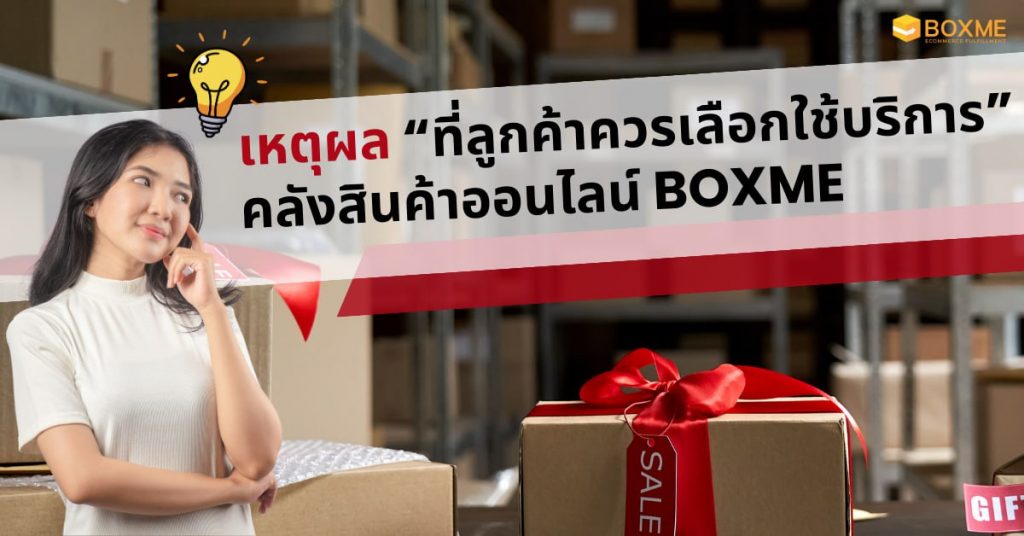 Boxme Boxme