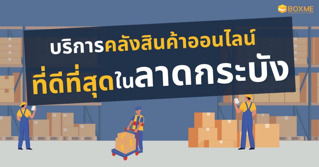Boxme Boxme