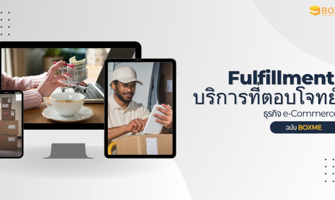ประโยชน์ของ E-Commerce