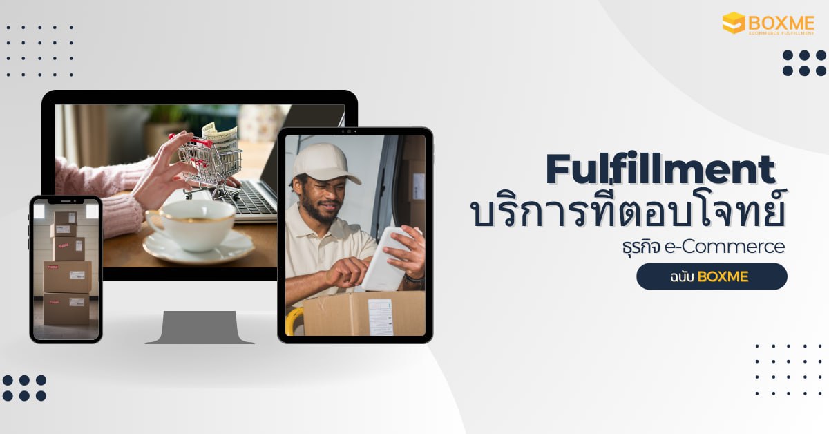 ประโยชน์ของ E-Commerce