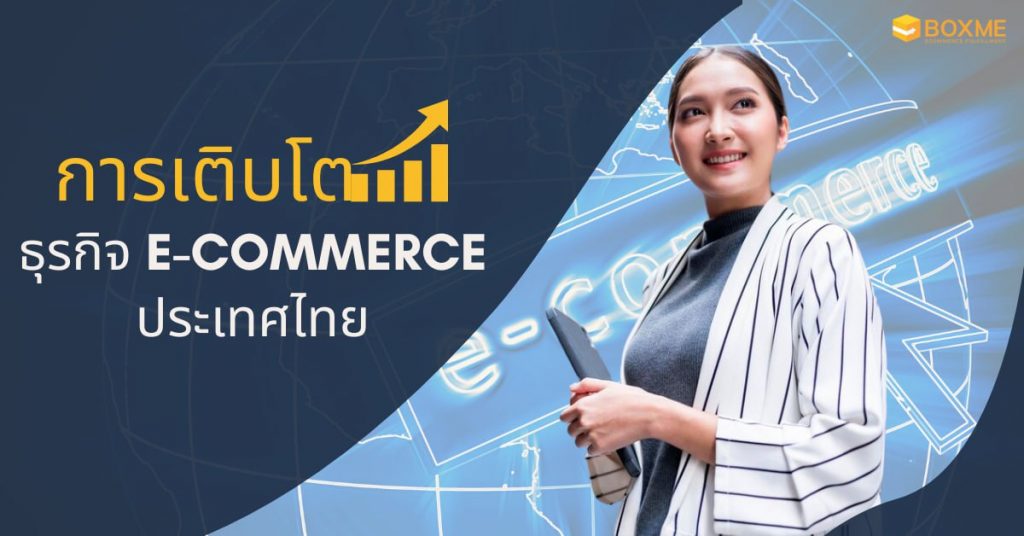 บริการ Fulfillment บริการ Fulfillment
