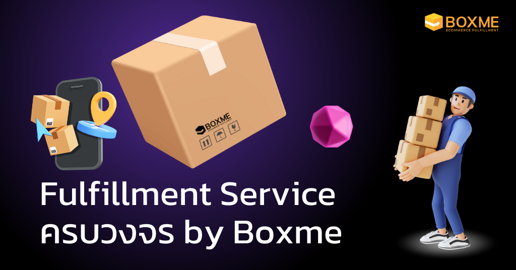 Fulfillment Service Fulfillment Service